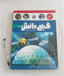 گنج