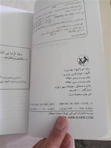 زبان