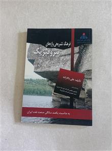 فرهنگ