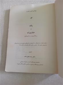 نور،