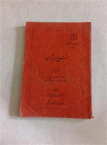 تشریح