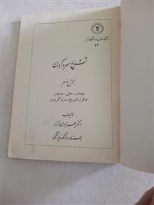 تشریح