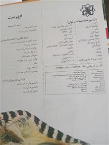 دایناسورها