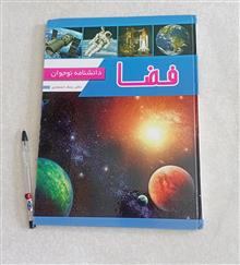فضا
