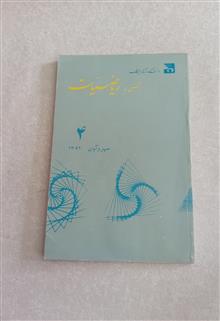 آشتی