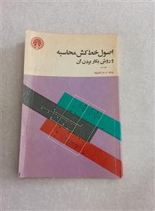 اصول