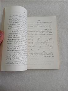 هندسه