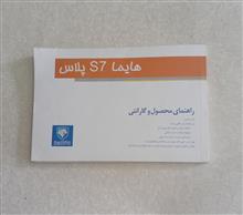 دفترچه