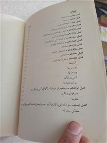 شیمی