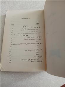 شیمی