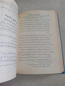 الاستبصار