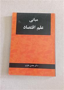 مبانی