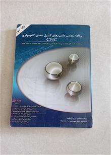 برنامه