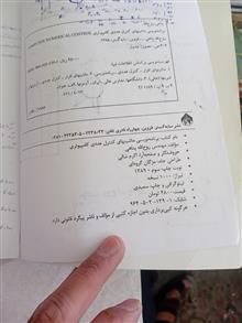 برنامه