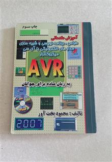 آموزش