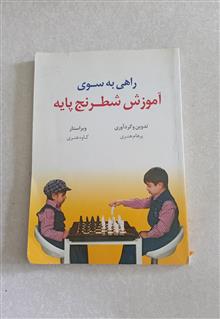 راهی