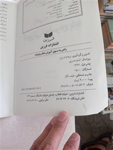 راهی