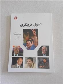 اصول