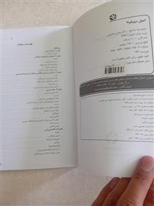 اصول