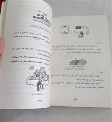 الکترونیک