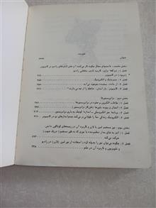 الکترونیک