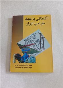 آشنائی