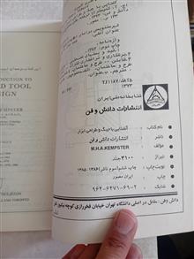 آشنائی