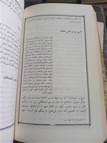 نهج