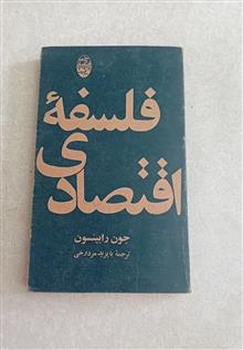 فلسفه