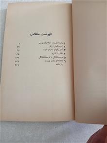 فلسفه