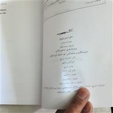 شش