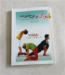 یوگا