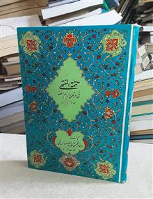 تتمه