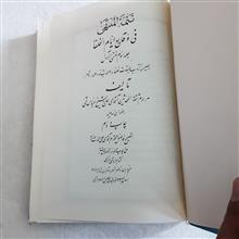 تتمه