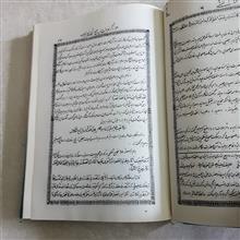 تتمه
