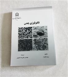 تکنولوژی