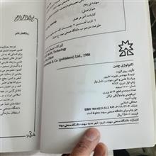 تکنولوژی