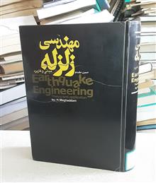 مهندسی