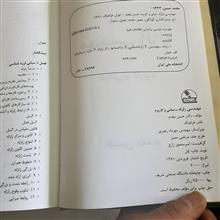 مهندسی