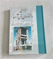 اجرای