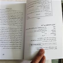 اجرای
