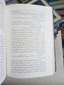 امام