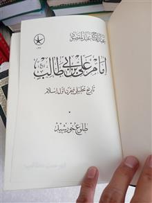 امام