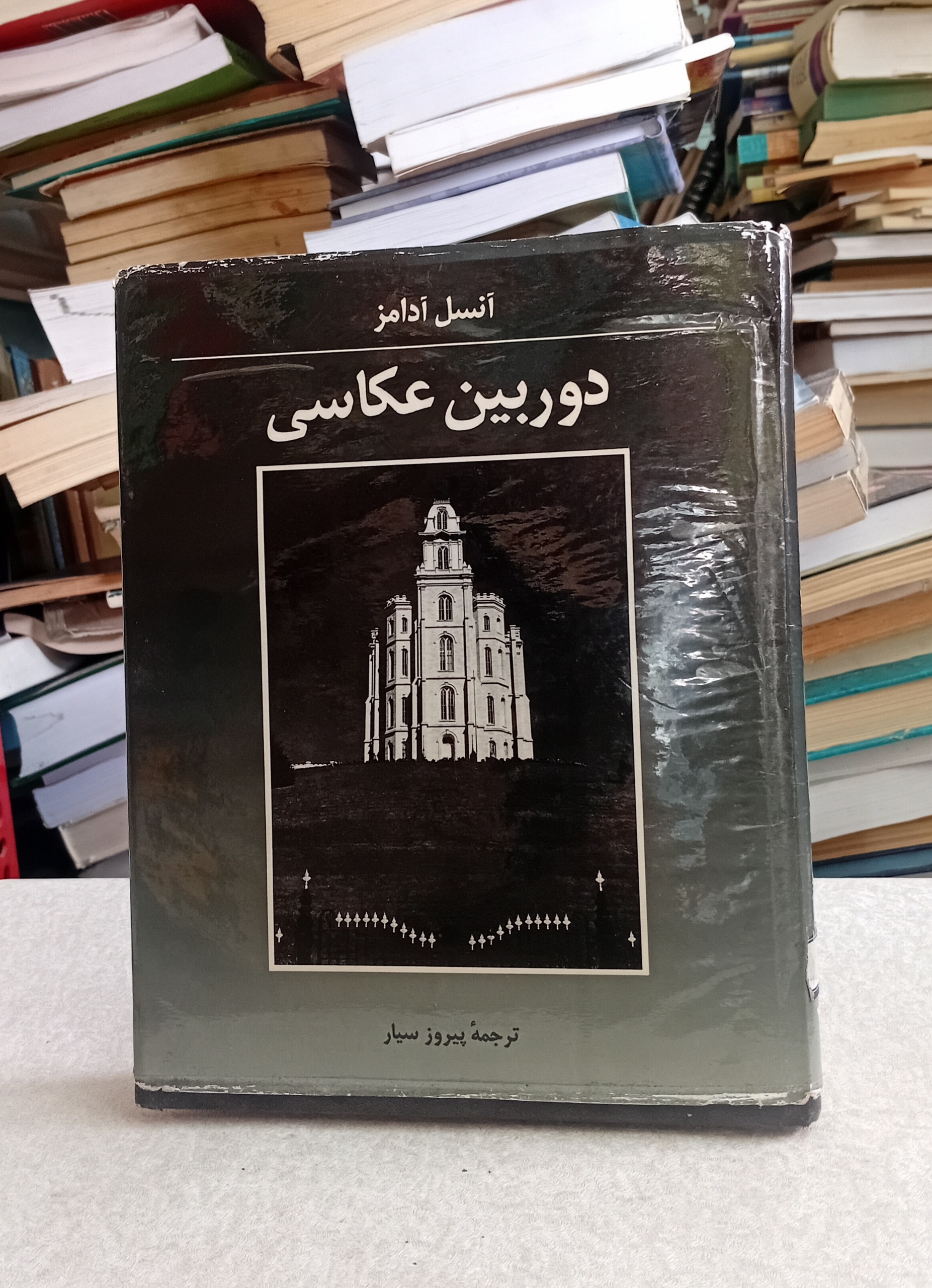 دوربین عکاسی (آنسل آدامز)