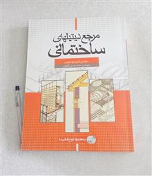 مرجع