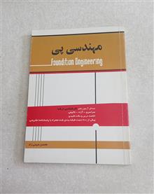 مهندسی