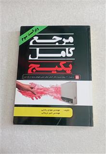 مرجع