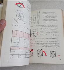 درس