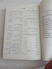 درس