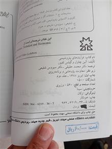 فرآیندهای